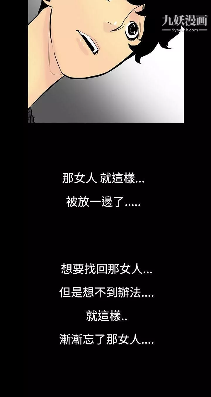 无法停止的甜蜜关係-第5话-继母 - 图片 13