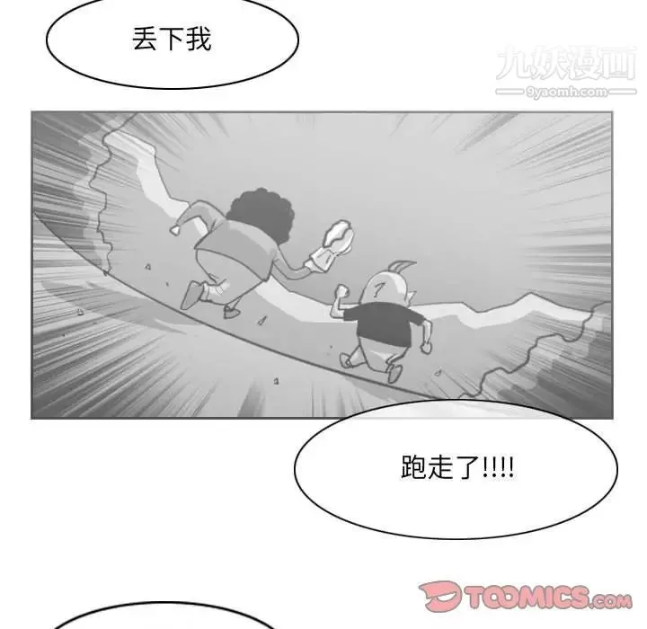 惡劣時代第54話