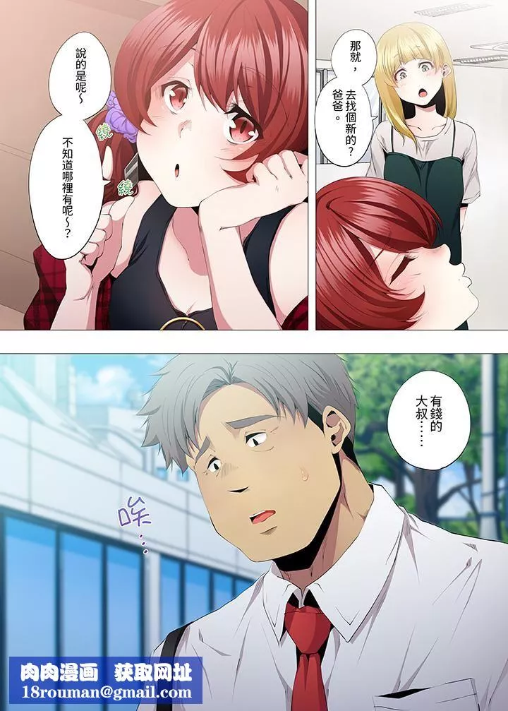 人妻的性教育課第11話