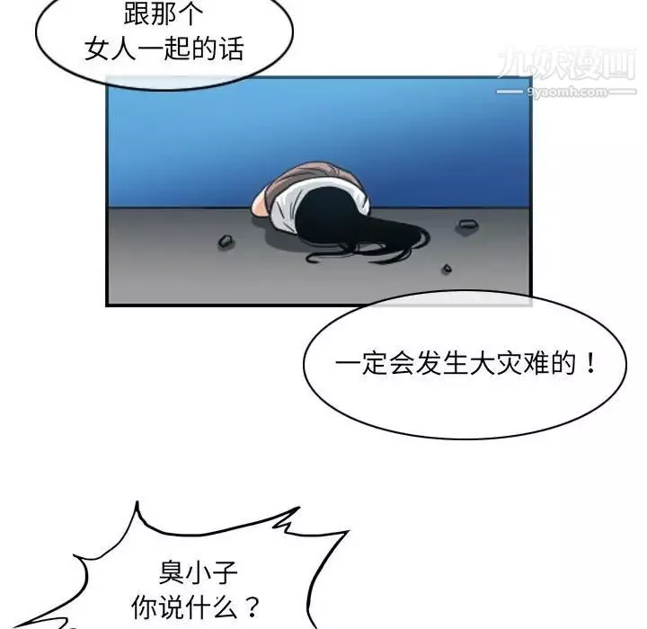 惡劣時代第54話