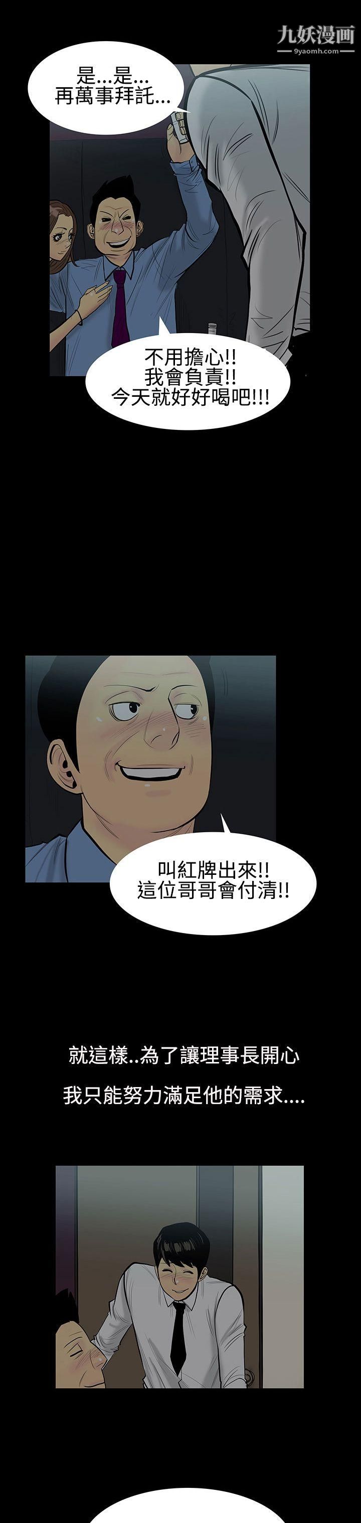 无法停止的甜蜜关係第5话-继母