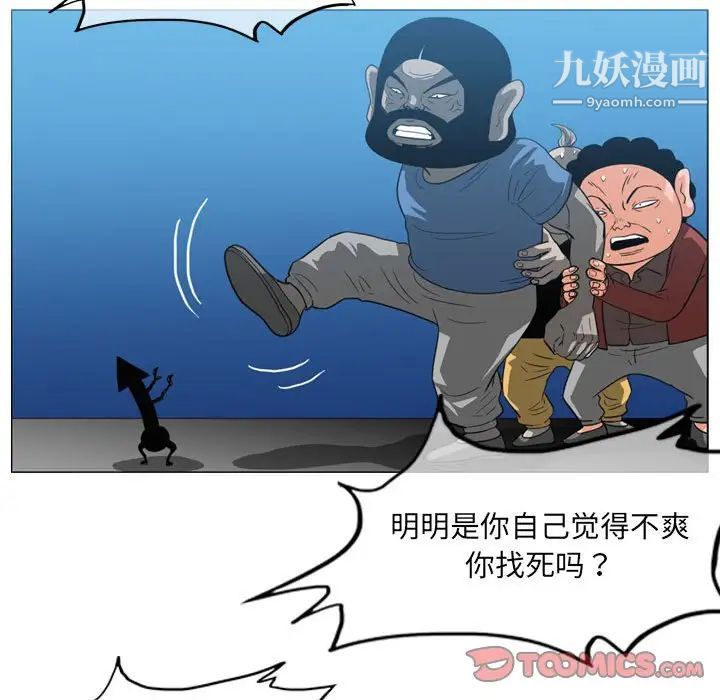 恶劣时代第54话