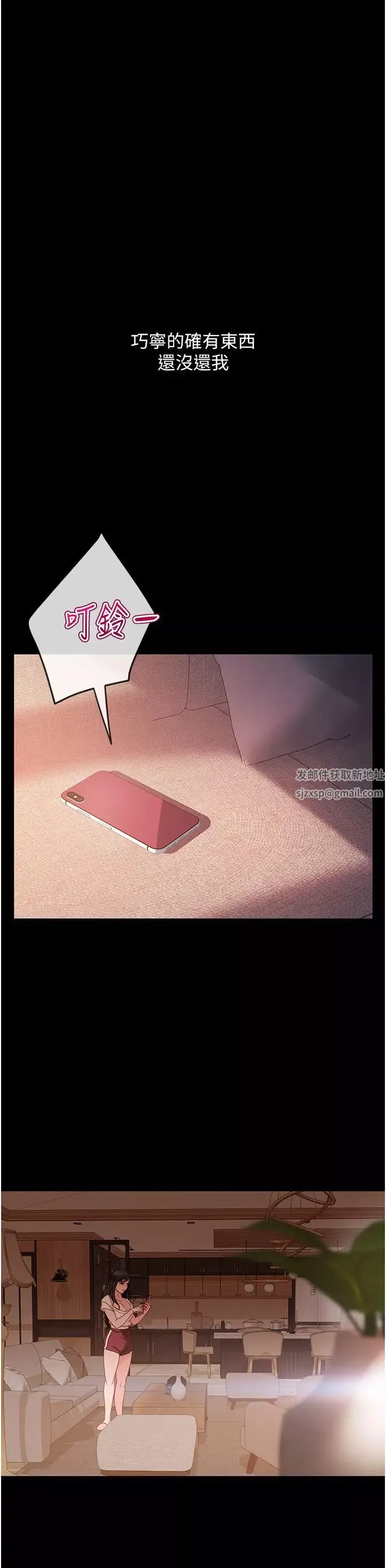 直男逆襲婚友社第34話-硬起來的偉翰