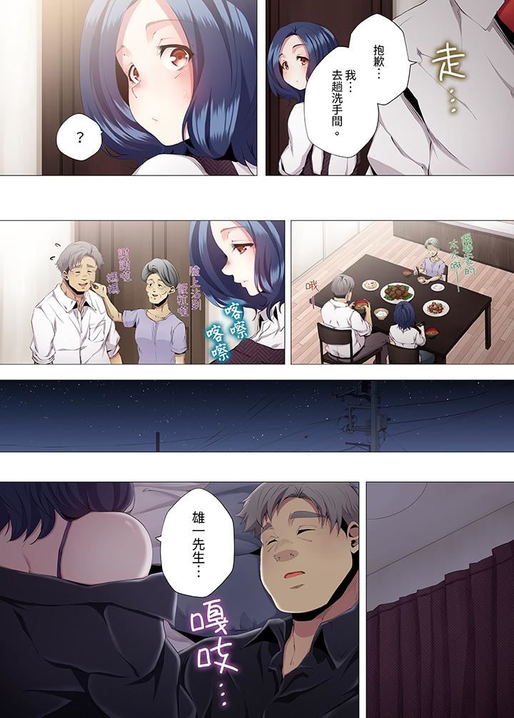 人妻的性教育課第11話