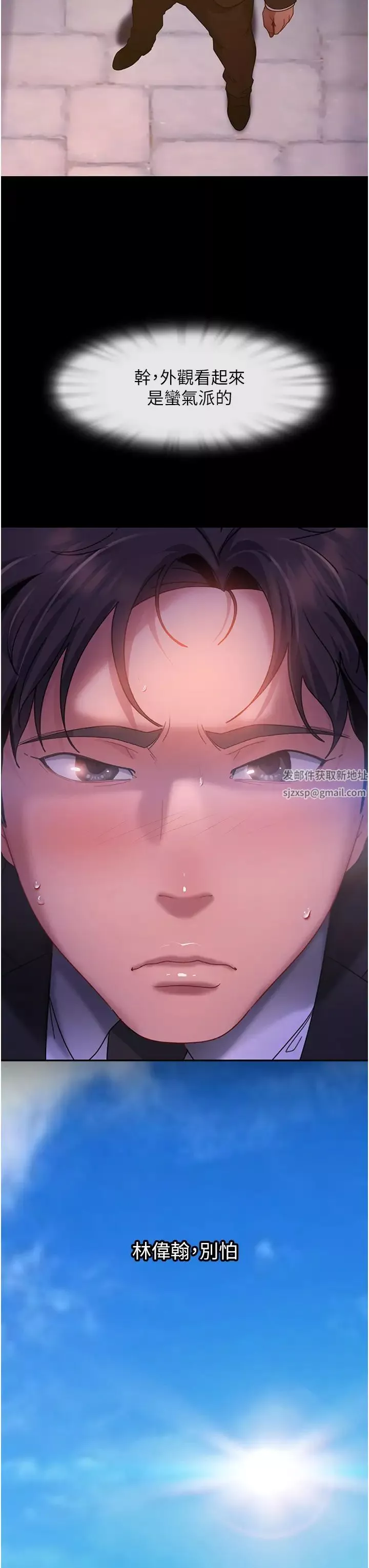 直男逆袭婚友社-第34话-硬起来的伟翰 - 图片 45