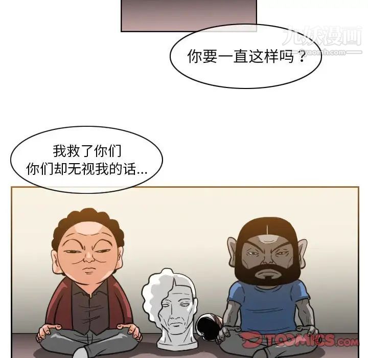 惡劣時代第54話