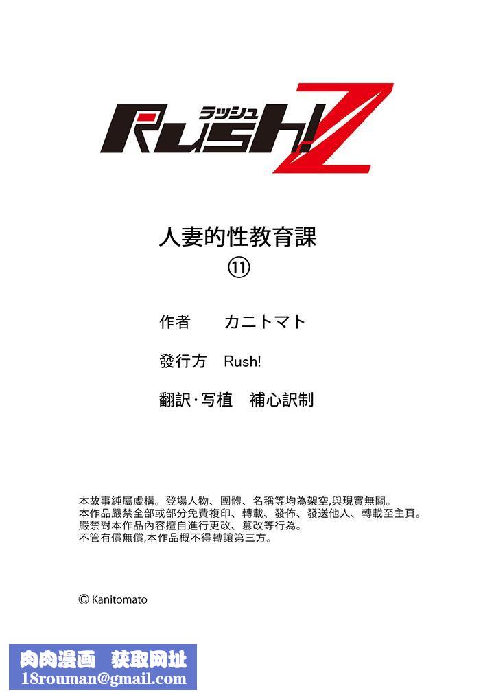 人妻的性教育课第11话