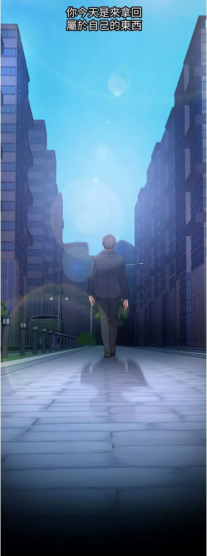 直男逆襲婚友社第34話-硬起來的偉翰