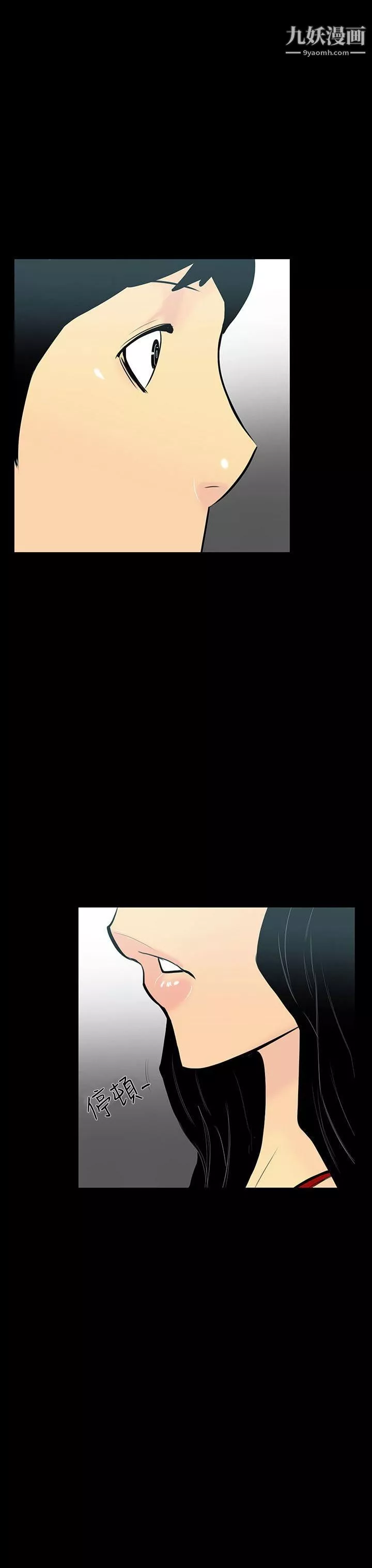 無法停止的甜蜜關係第5話-繼母