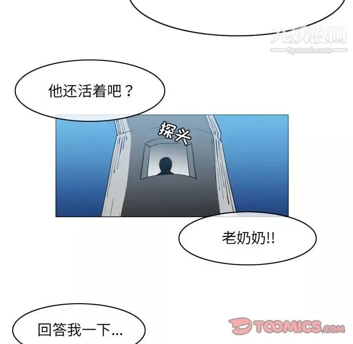 恶劣时代-第54话 - 图片 72