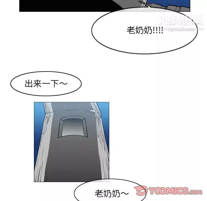 惡劣時代第54話