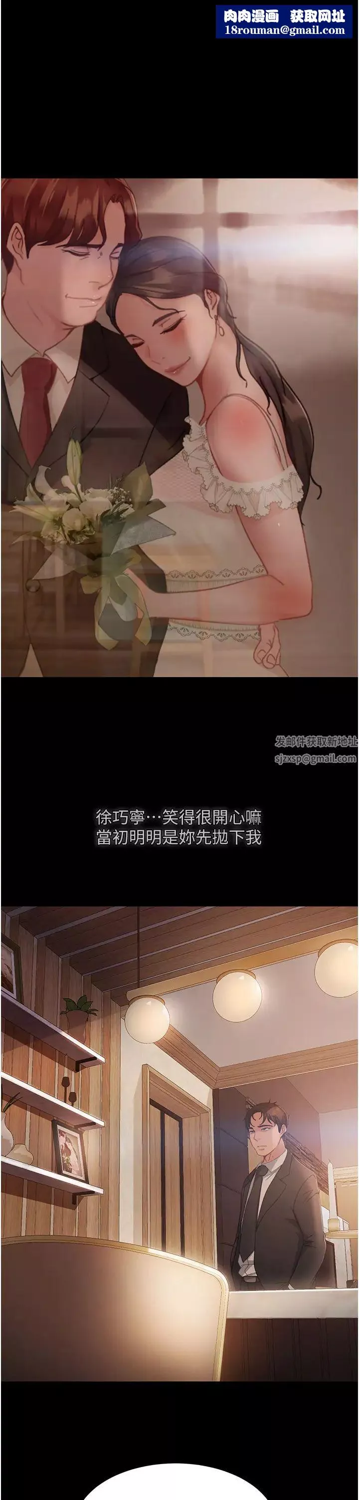 直男逆袭婚友社-第35话-做我的专属小王 - 图片 1