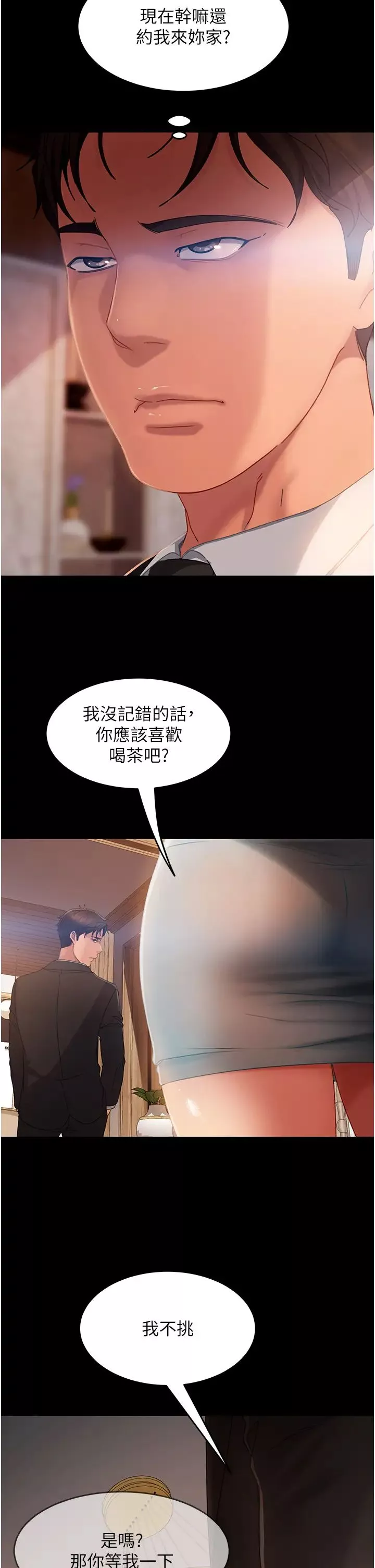 直男逆襲婚友社第35話-做我的專屬小王
