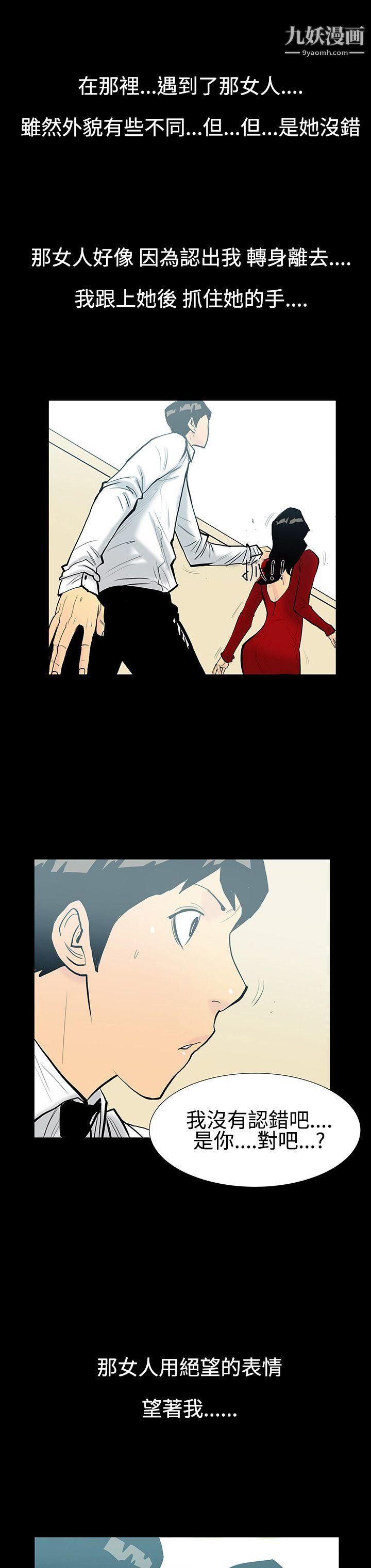 無法停止的甜蜜關係第6話-繼母