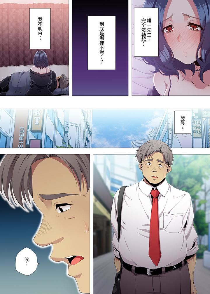 人妻的性教育课第12话