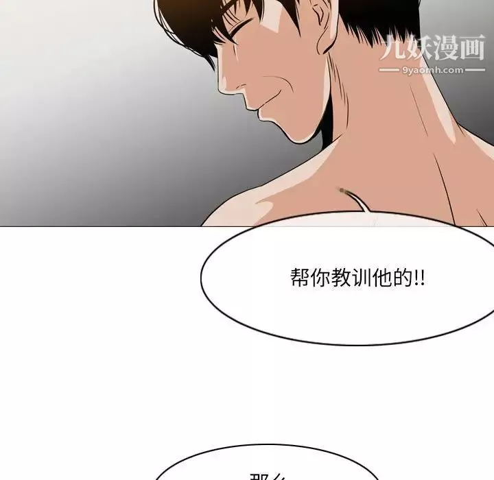 恶劣时代-第54话 - 图片 79