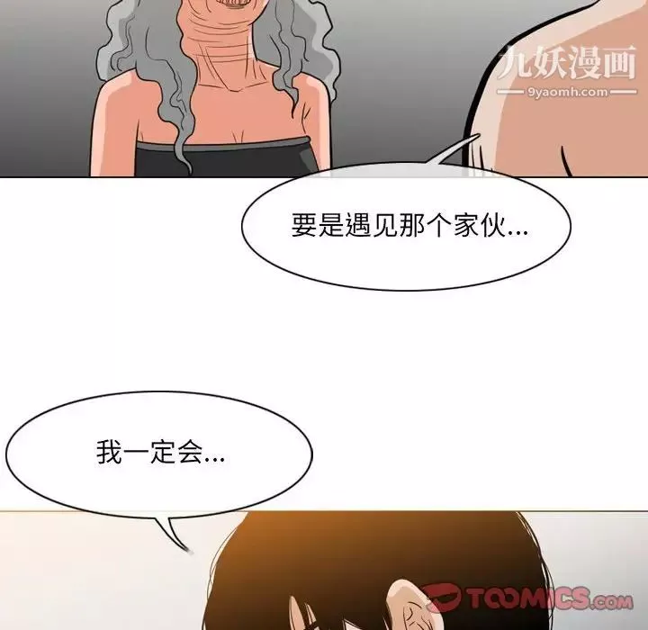 惡劣時代第54話