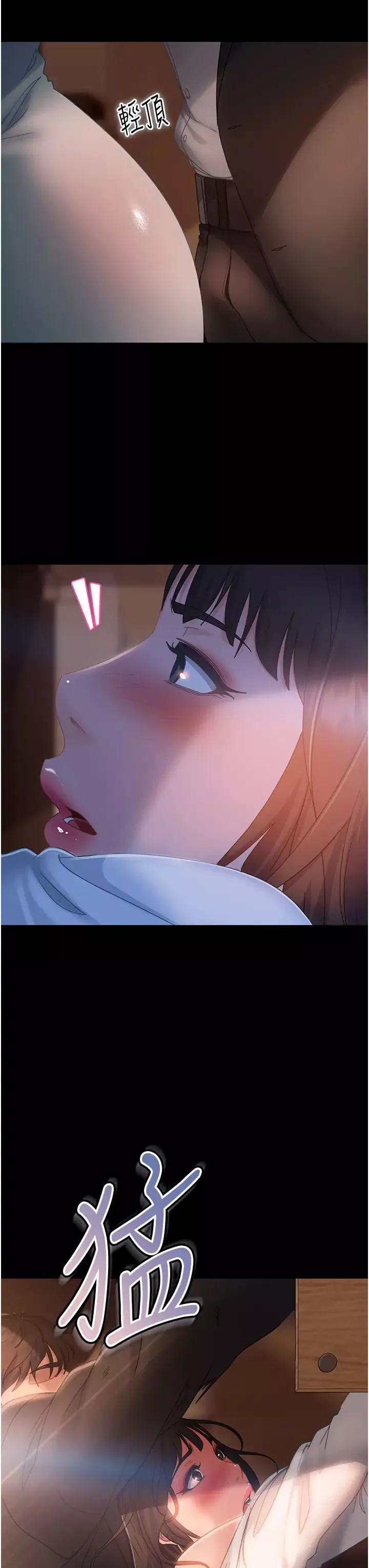 直男逆襲婚友社第35話-做我的專屬小王