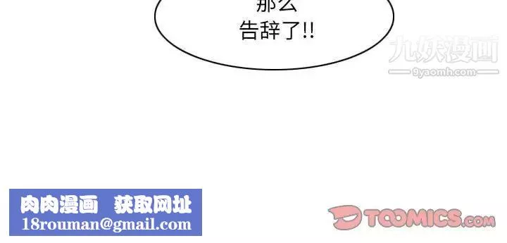 惡劣時代第54話