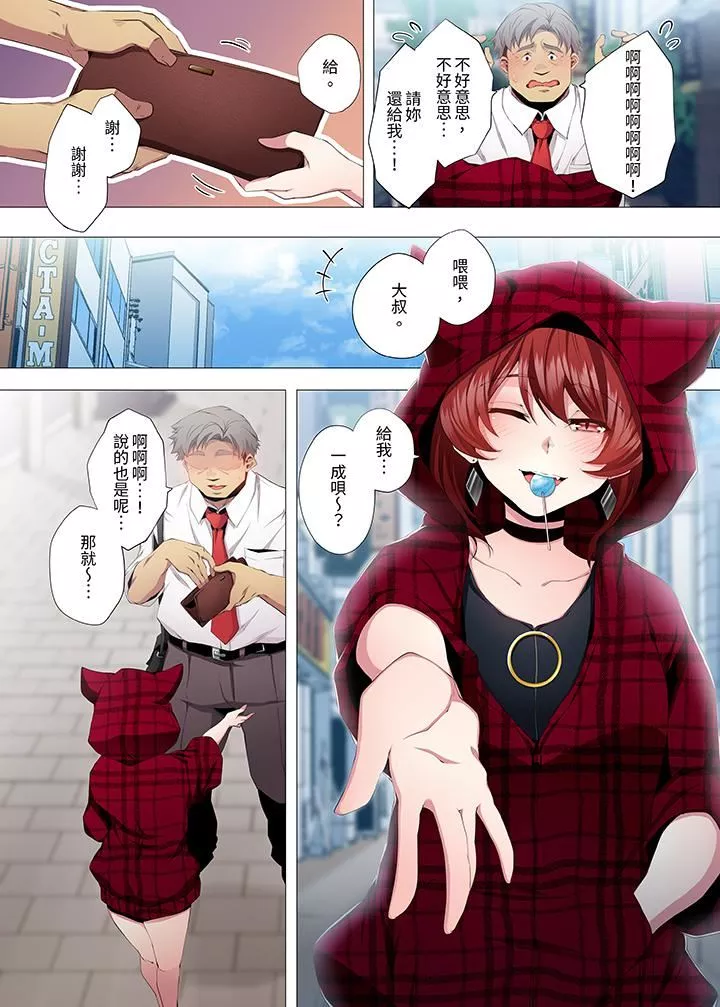 人妻的性教育課第12話