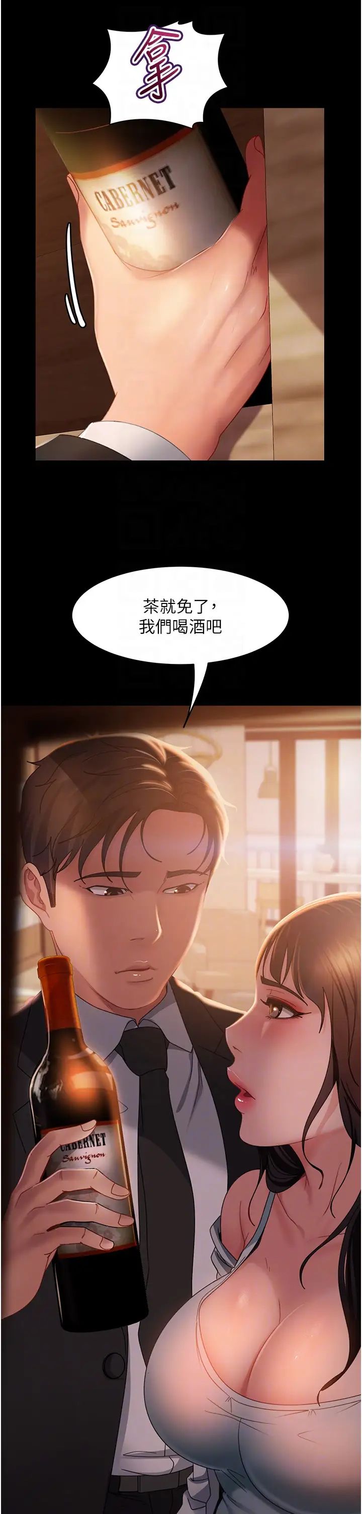 直男逆袭婚友社第35话-做我的专属小王
