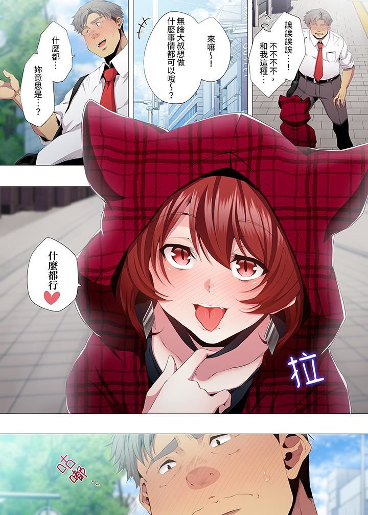 人妻的性教育课第12话