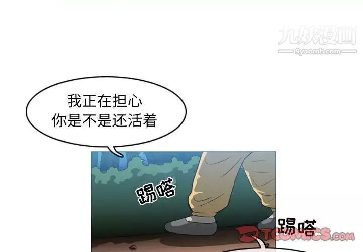 惡劣時代第55話