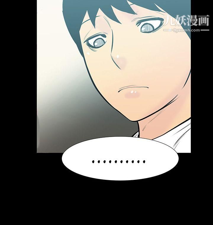 無法停止的甜蜜關係第6話-繼母