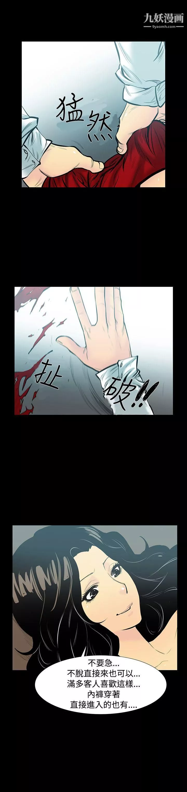 无法停止的甜蜜关係-第6话-继母 - 图片 15