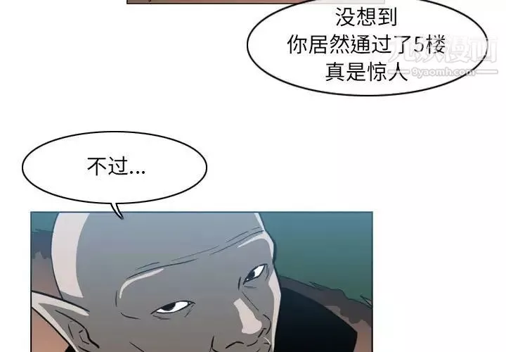 恶劣时代-第55话 - 图片 3