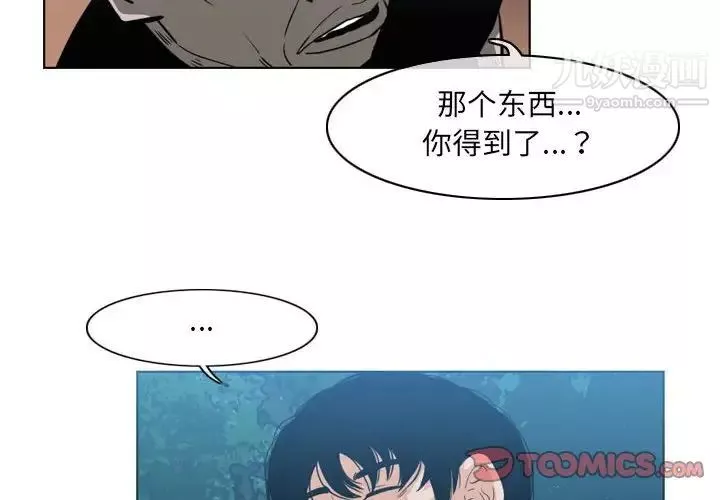 恶劣时代-第55话 - 图片 4