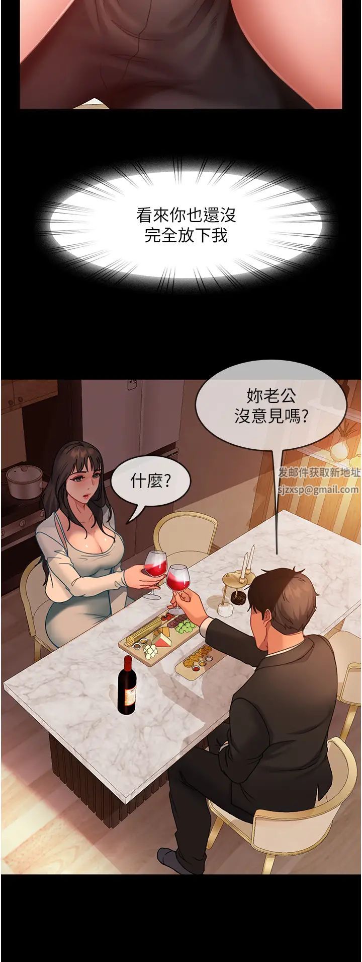 直男逆袭婚友社第35话-做我的专属小王