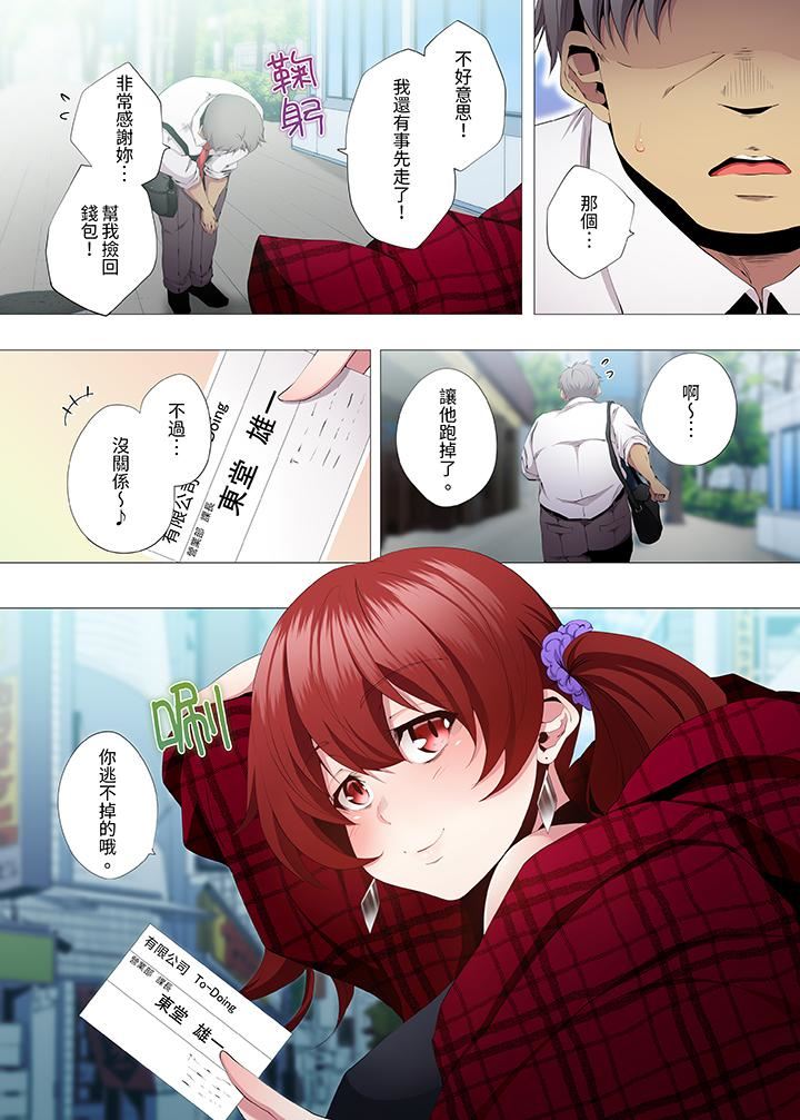 人妻的性教育课第13话