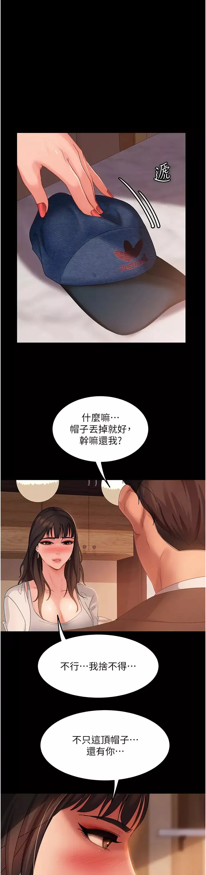 直男逆襲婚友社第35話-做我的專屬小王