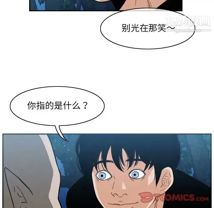 恶劣时代-第55话 - 图片 6