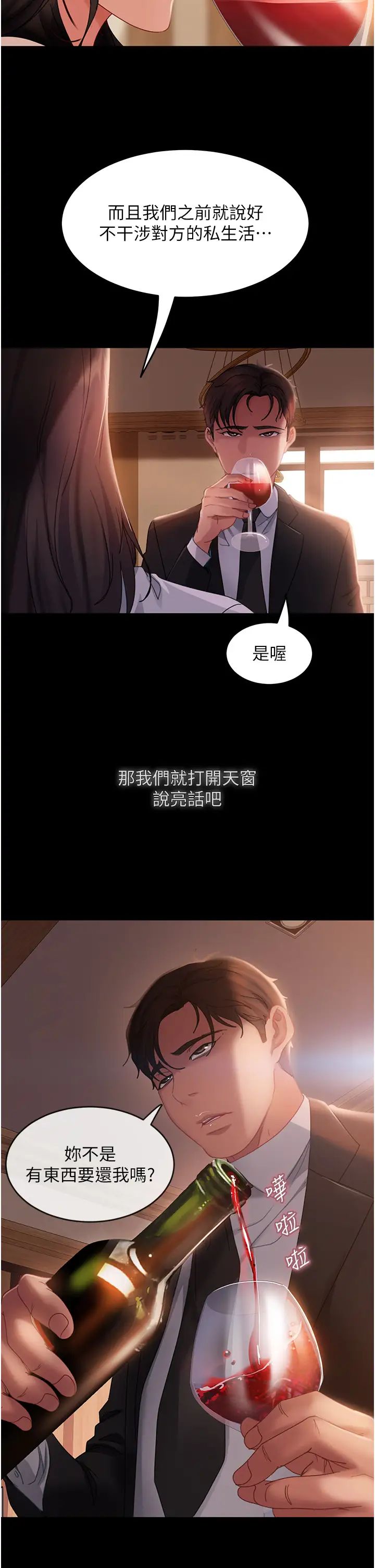 直男逆袭婚友社第35话-做我的专属小王