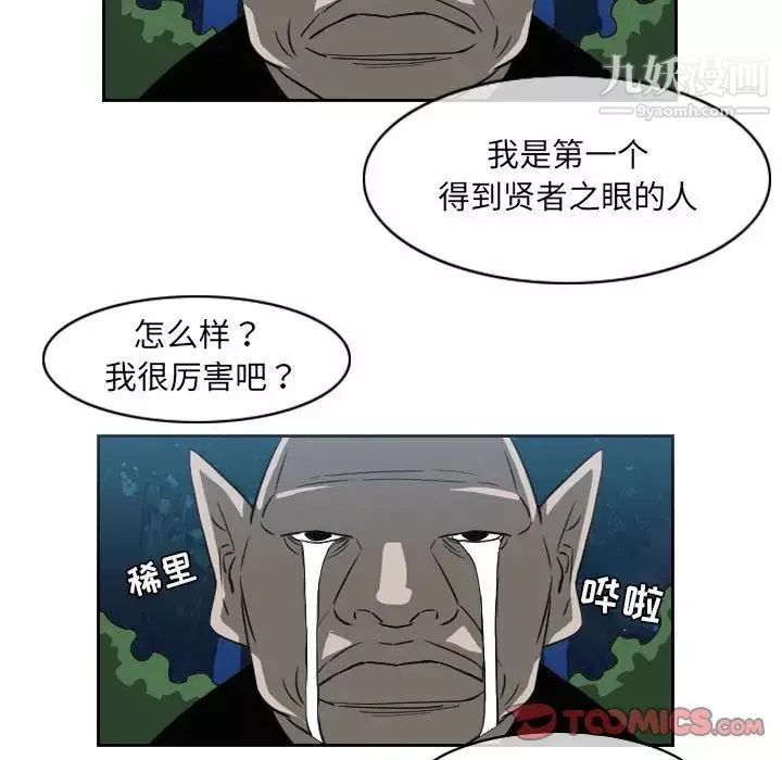 惡劣時代第55話