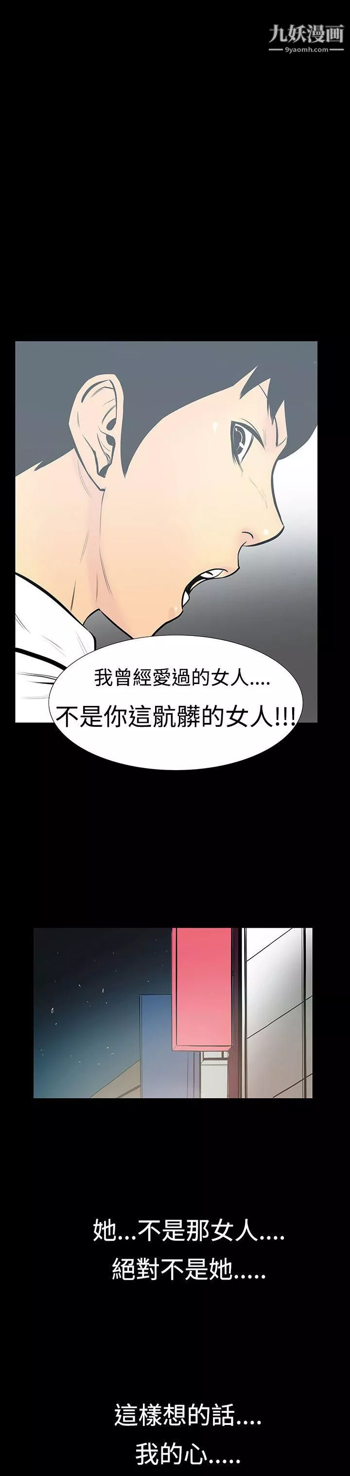 无法停止的甜蜜关係-第6话-继母 - 图片 18