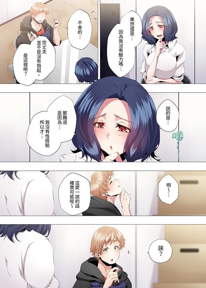 人妻的性教育课第13话