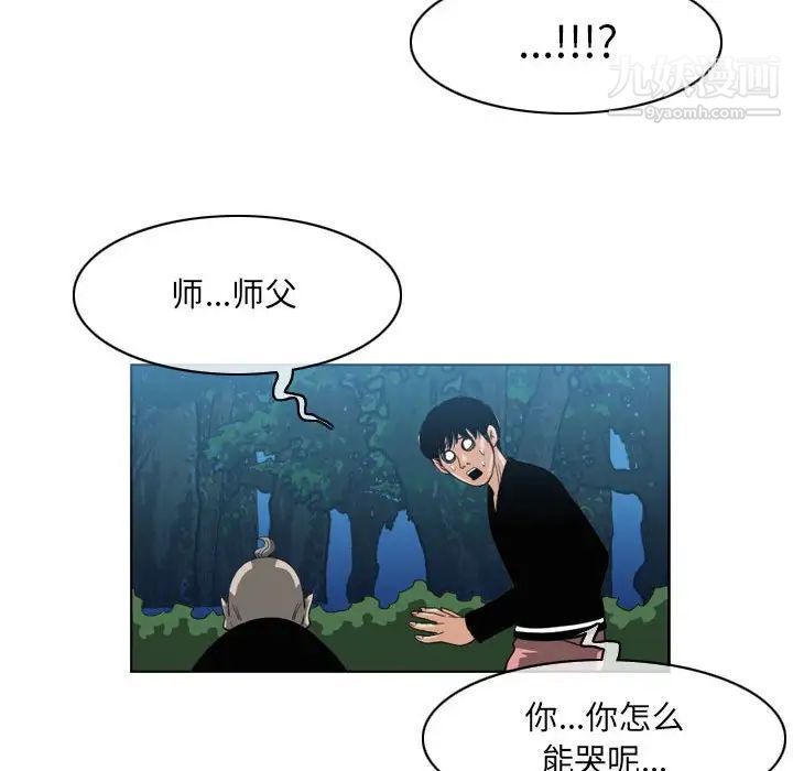 恶劣时代第55话