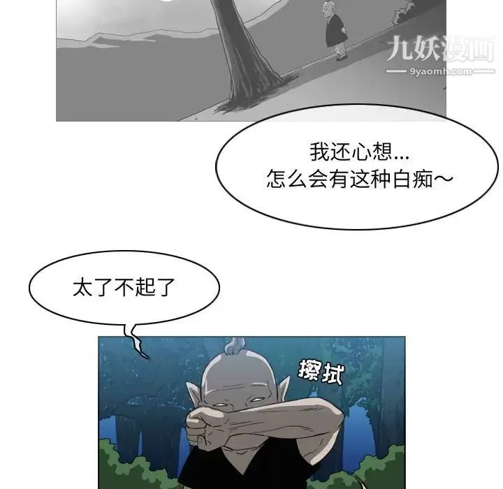 惡劣時代第55話
