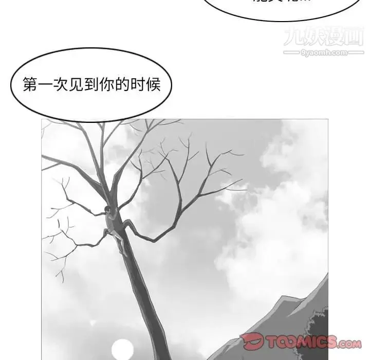恶劣时代-第55话 - 图片 10