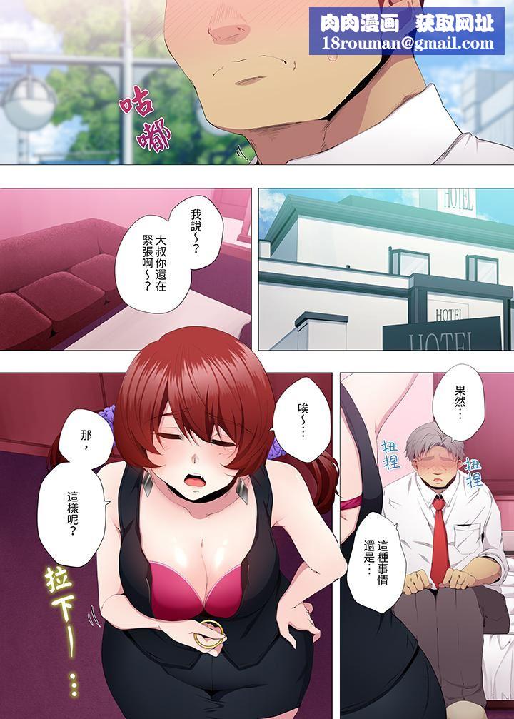 人妻的性教育课第13话