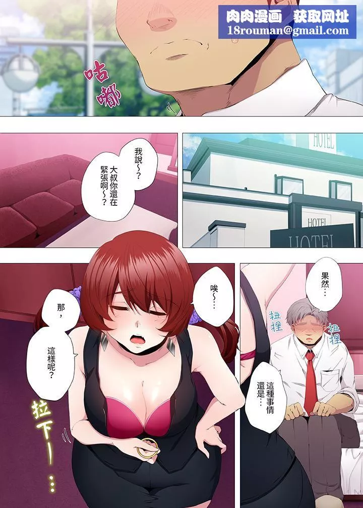 人妻的性教育課第13話