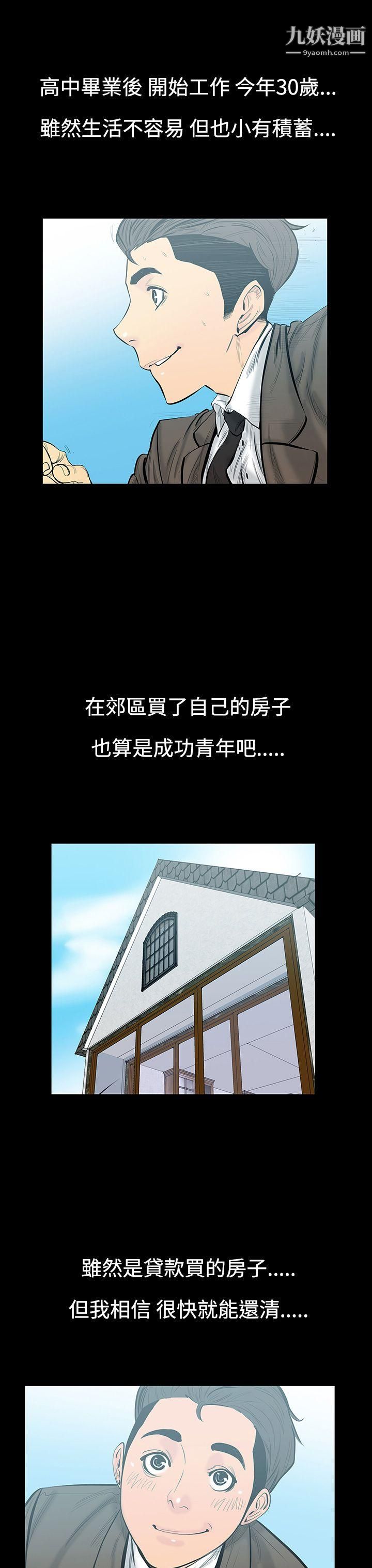 无法停止的甜蜜关係第7话-朋友的太太