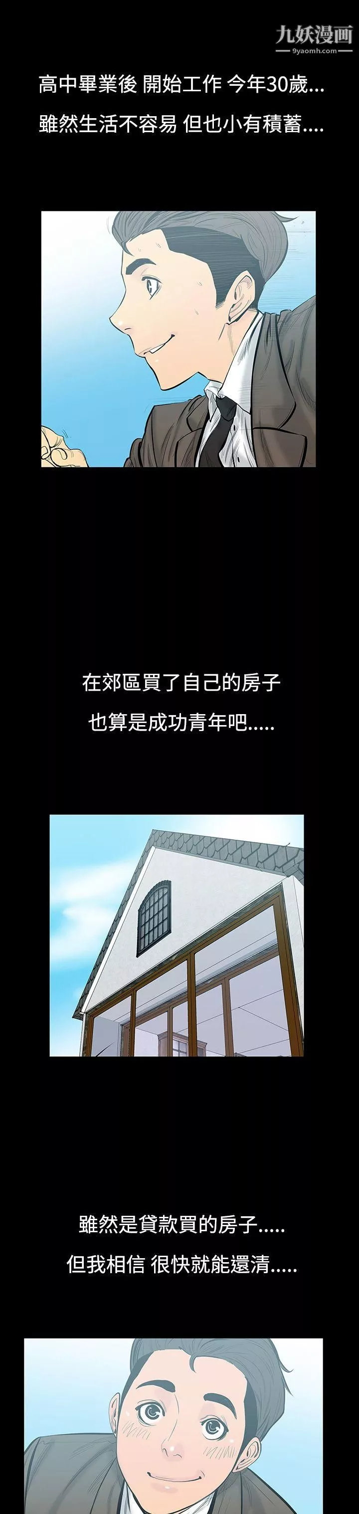 无法停止的甜蜜关係-第7话-朋友的太太 - 图片 2
