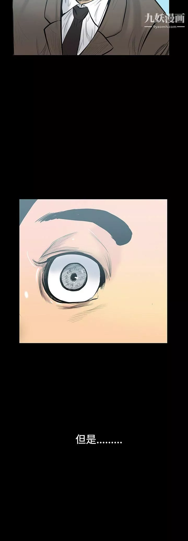 無法停止的甜蜜關係第7話-朋友的太太