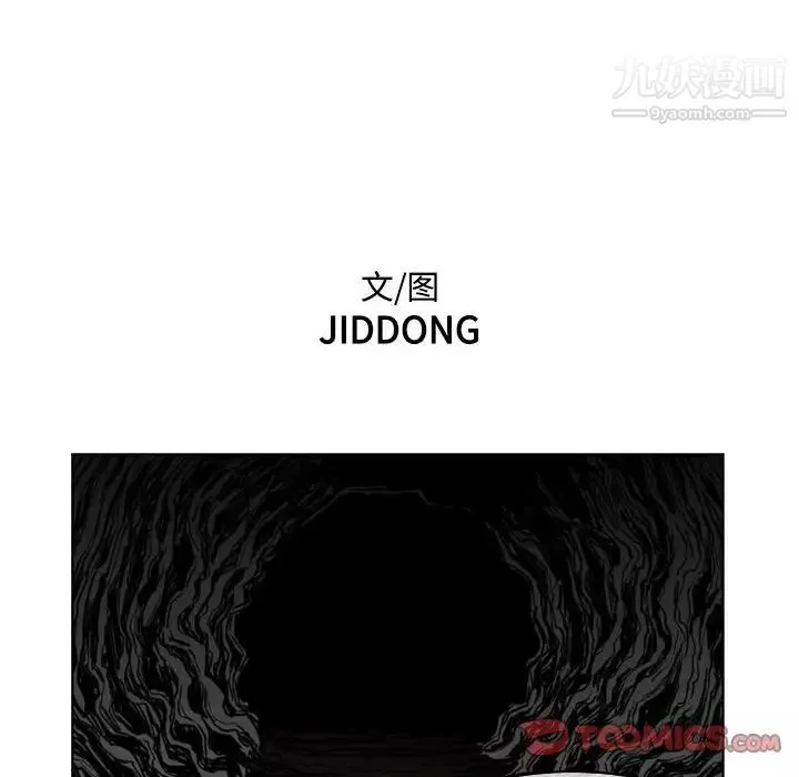 恶劣时代-第55话 - 图片 14