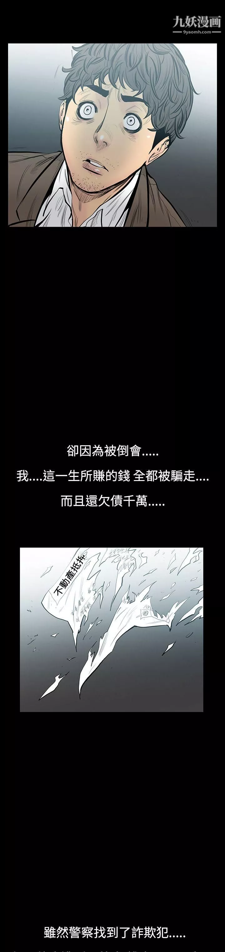 無法停止的甜蜜關係第7話-朋友的太太