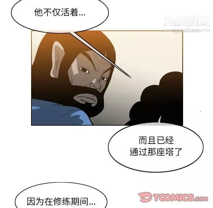 惡劣時代第55話